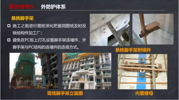 装配式|马跃强：《装配式剪力墙建筑施工技术与专题策划》