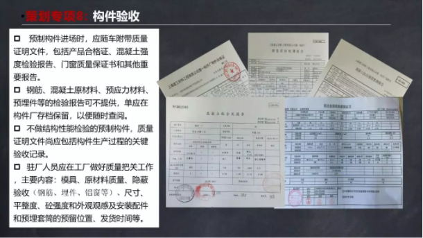 装配式|马跃强：《装配式剪力墙建筑施工技术与专题策划》