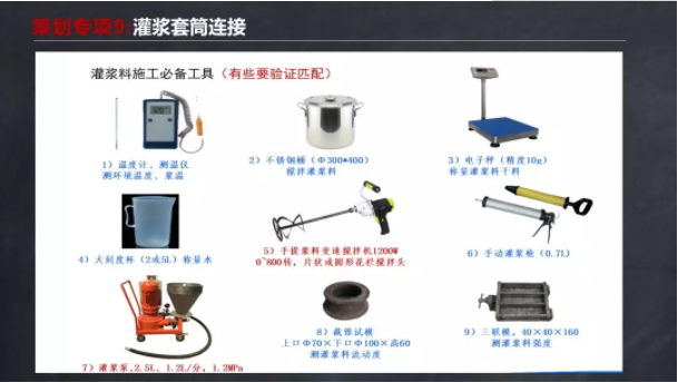 装配式|马跃强：《装配式剪力墙建筑施工技术与专题策划》