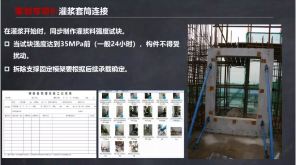 装配式|马跃强：《装配式剪力墙建筑施工技术与专题策划》