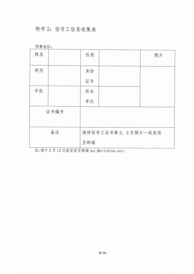 装配式|关于举办2018年中国技能大赛“三一杯”首届全国装配式建筑职业技能竞赛（职工组）总决赛的通知