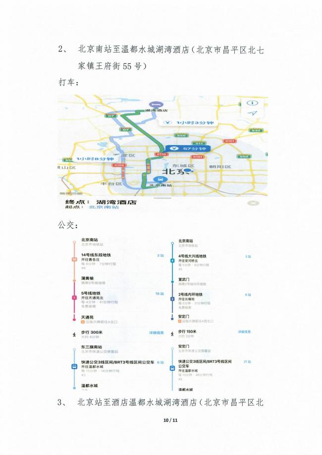 装配式|关于举办2018年中国技能大赛“三一杯”首届全国装配式建筑职业技能竞赛（职工组）总决赛的通知