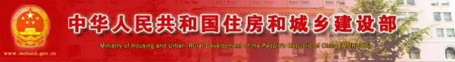 关注丨住建部：印发《房屋市政工程安全生产标准化指导图册》