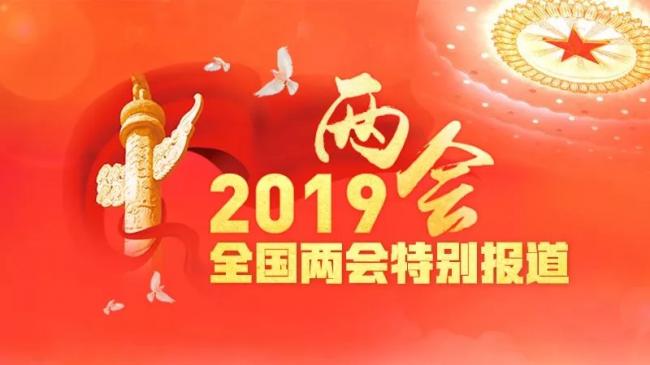 装配式|全国人大代表田春艳：建议取消工程建设领域最低价中标法