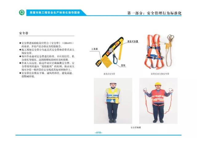 装配式|关注丨住建部：印发《房屋市政工程安全生产标准化指导图册》