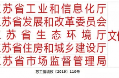 装配式|江苏省发布新墙材产品目录和墙材产业发展导向，新增装配式的预制墙板（体）等11个品种-BIM建筑网
