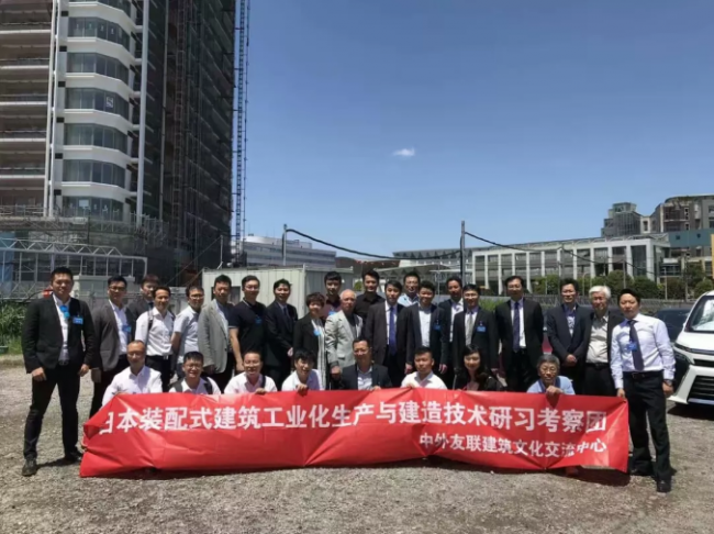 装配式|邀您同行！ ║ 2019日本装配式建筑与全装修产业工业化考察