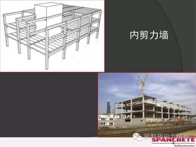 装配式|美国干式连接装配式混凝土结构及案例介绍