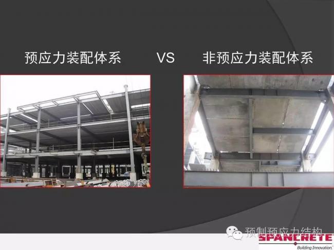 装配式|美国干式连接装配式混凝土结构及案例介绍