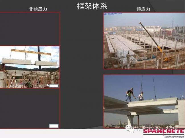 装配式|美国干式连接装配式混凝土结构及案例介绍