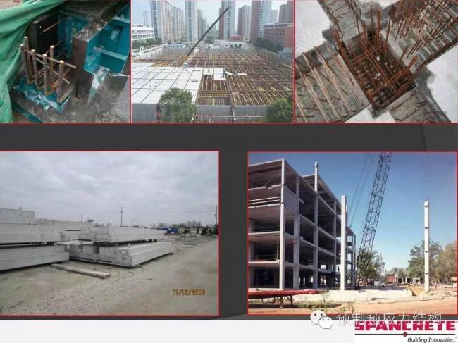 装配式|美国干式连接装配式混凝土结构及案例介绍