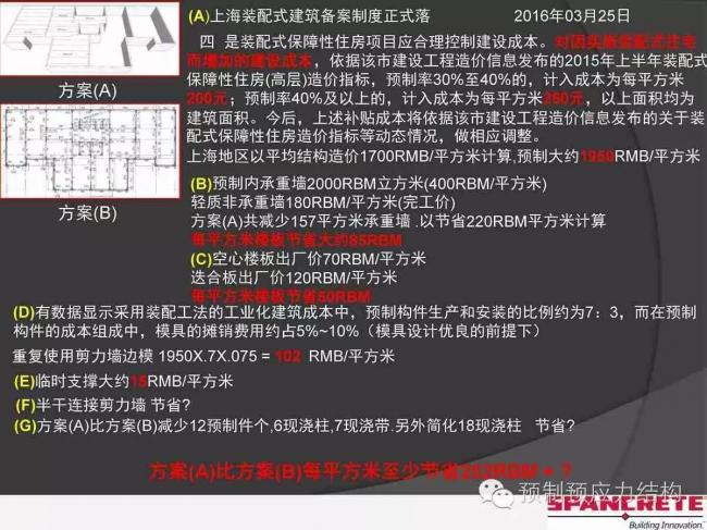 装配式|美国干式连接装配式混凝土结构及案例介绍