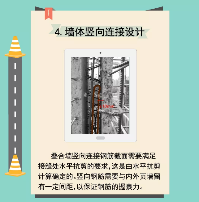 装配式|图解双面叠合板式剪力墙结构