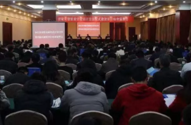 BIM与装配式|临沂召开装配式建筑设计培训班暨装配式建筑评价标准宣贯会-BIM建筑网