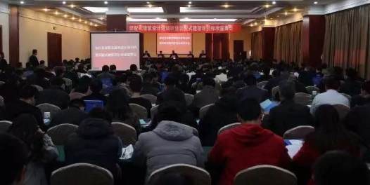 BIM与装配式|临沂召开装配式建筑设计培训班暨装配式建筑评价标准宣贯会