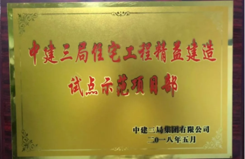 BIM与装配式|观摩福建省最高装配式住宅项目，探秘“积木”造楼技术！