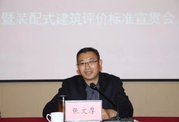 BIM与装配式|临沂召开装配式建筑设计培训班暨装配式建筑评价标准宣贯会