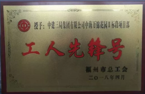 BIM与装配式|观摩福建省最高装配式住宅项目，探秘“积木”造楼技术！