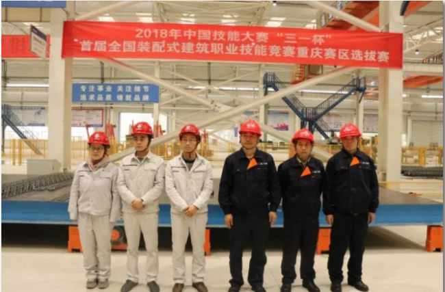 BIM与装配式|重磅消息“三一杯”首届全国装配式建筑职业技能竞赛各地掀起预赛热潮 （系列报道之二）