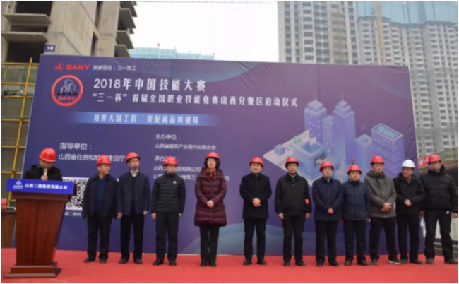 BIM与装配式|重磅消息“三一杯”首届全国装配式建筑职业技能竞赛各地掀起预赛热潮 （系列报道之二）