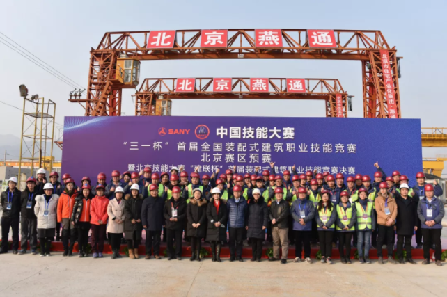 BIM与装配式|重磅消息“三一杯”首届全国装配式建筑职业技能竞赛各地掀起预赛热潮 （系列报道之二）