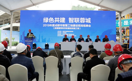 BIM与装配式|2019年度成都市智慧工地建设现场观摩会顺利举行