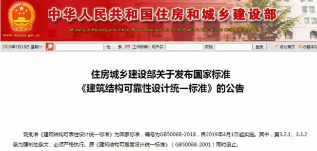 BIM与装配式|建筑结构新标准下月起实施