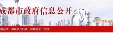 BIM与装配式|成都市关于印发《成都市成品住宅装饰装修工程质量管理措施》的通知-BIM建筑网