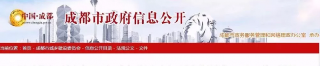 BIM与装配式|成都市关于印发《成都市成品住宅装饰装修工程质量管理措施》的通知
