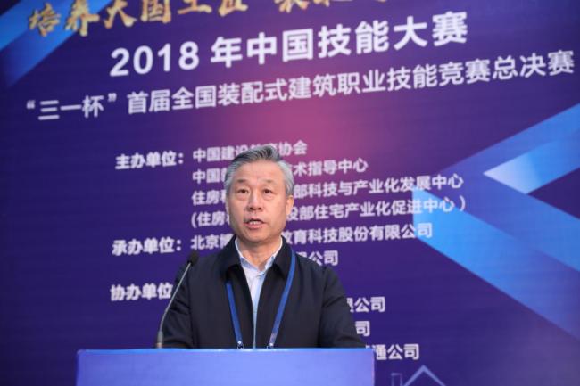 BIM与装配式|2018年中国技能大赛 “三一杯”首届全国装配式建筑职业技能竞赛 职工组总决赛在京隆重举行