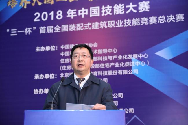 BIM与装配式|2018年中国技能大赛 “三一杯”首届全国装配式建筑职业技能竞赛 职工组总决赛在京隆重举行