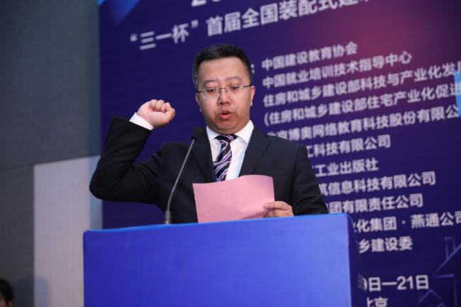 BIM与装配式|2018年中国技能大赛 “三一杯”首届全国装配式建筑职业技能竞赛 职工组总决赛在京隆重举行