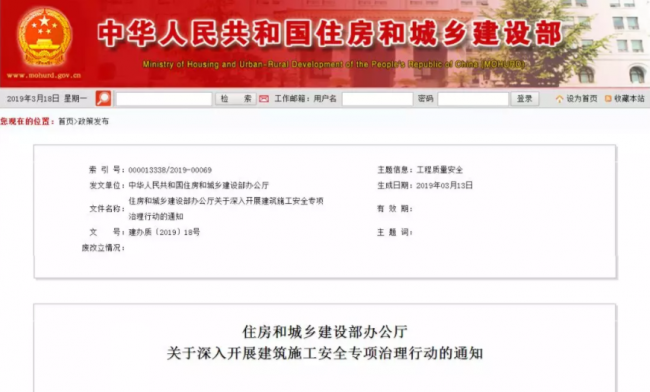 BIM与装配式|深入开展建筑施工安全专项治理行动，这些任务很重要！