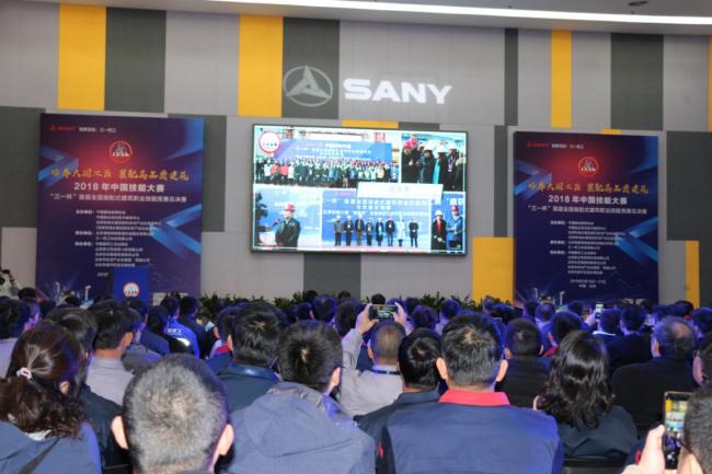 BIM与装配式|大国工匠展风采 ——2018年中国技能大赛 “三一杯”首届全国装配式建筑职业技能竞赛 职工组总决赛圆满收官