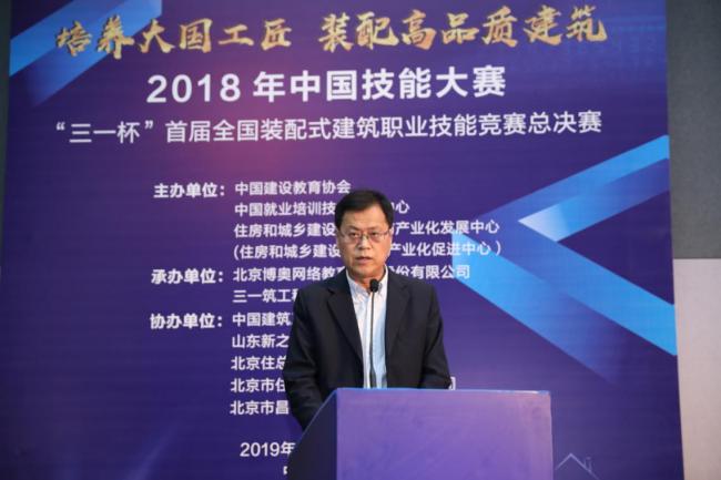 BIM与装配式|大国工匠展风采 ——2018年中国技能大赛 “三一杯”首届全国装配式建筑职业技能竞赛 职工组总决赛圆满收官