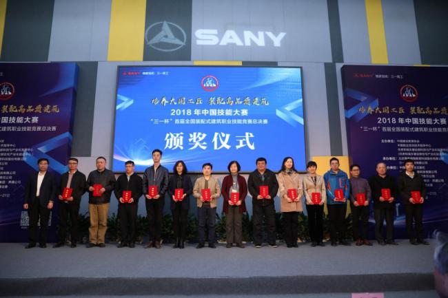 BIM与装配式|大国工匠展风采 ——2018年中国技能大赛 “三一杯”首届全国装配式建筑职业技能竞赛 职工组总决赛圆满收官