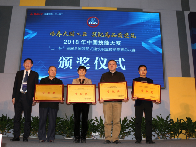 BIM与装配式|大国工匠展风采 ——2018年中国技能大赛 “三一杯”首届全国装配式建筑职业技能竞赛 职工组总决赛圆满收官