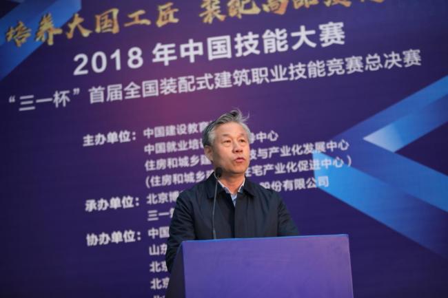 BIM与装配式|大国工匠展风采 ——2018年中国技能大赛 “三一杯”首届全国装配式建筑职业技能竞赛 职工组总决赛圆满收官