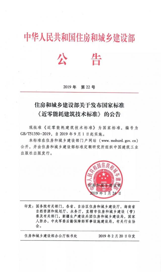 BIM与装配式|我国首部建筑节能引领性国家标准正式发布，建筑节能新三步走战略规划有了技术依据！