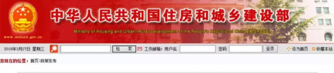BIM与装配式|住房和城乡建设部建筑市场监管司印发2019年工作要点