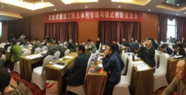 BIM与装配式|装配式建筑EPC工程总承包杭州论剑-BIM建筑网