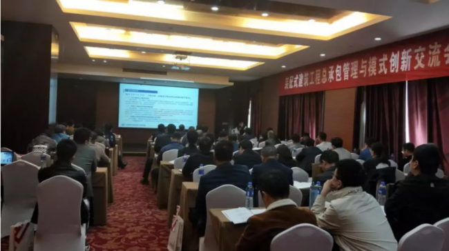 BIM与装配式|装配式建筑EPC工程总承包杭州论剑