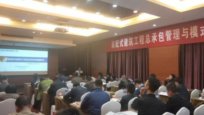 BIM与装配式|装配式建筑EPC工程总承包杭州论剑