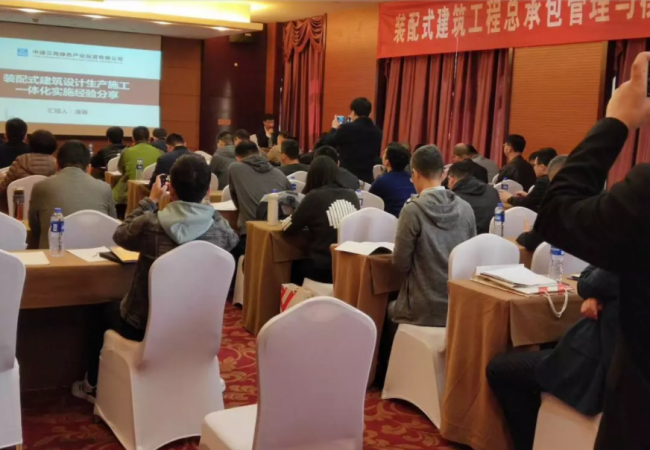 BIM与装配式|装配式建筑EPC工程总承包杭州论剑