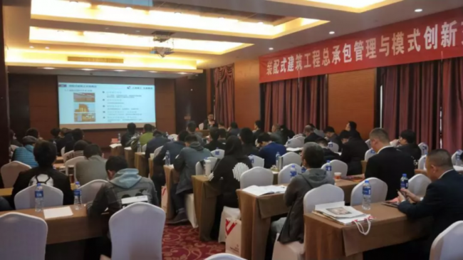 BIM与装配式|装配式建筑EPC工程总承包杭州论剑