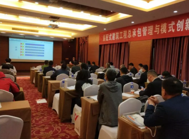 BIM与装配式|装配式建筑EPC工程总承包杭州论剑