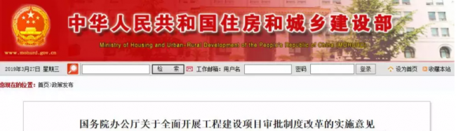 BIM与装配式|国务院正式发文：建设和施工许可合并，探索取消施工图审查，消防、人防并入设计图审！