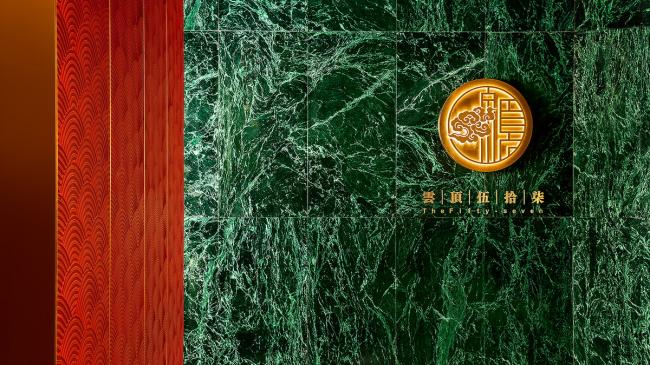 BIM建筑|RSAA/庄子玉工作室新作：“云之宴集”云顶伍拾柒餐厅