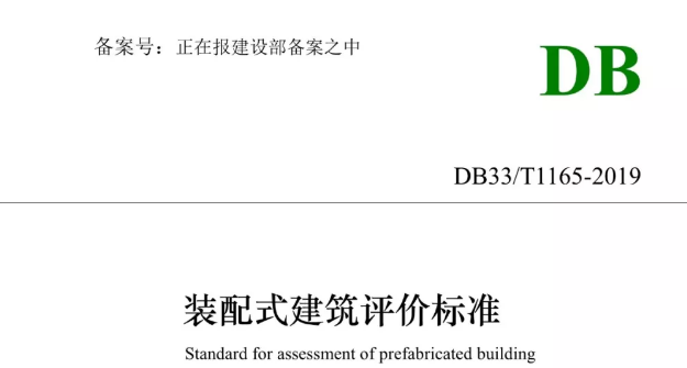 BIM与装配式|装配人，你认为的装配式建筑可能已经不再被评价为装配式建筑