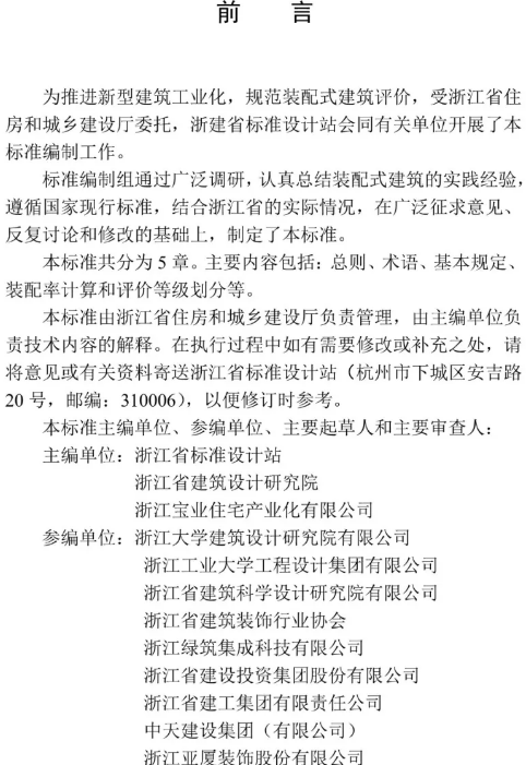 BIM与装配式|装配人，你认为的装配式建筑可能已经不再被评价为装配式建筑